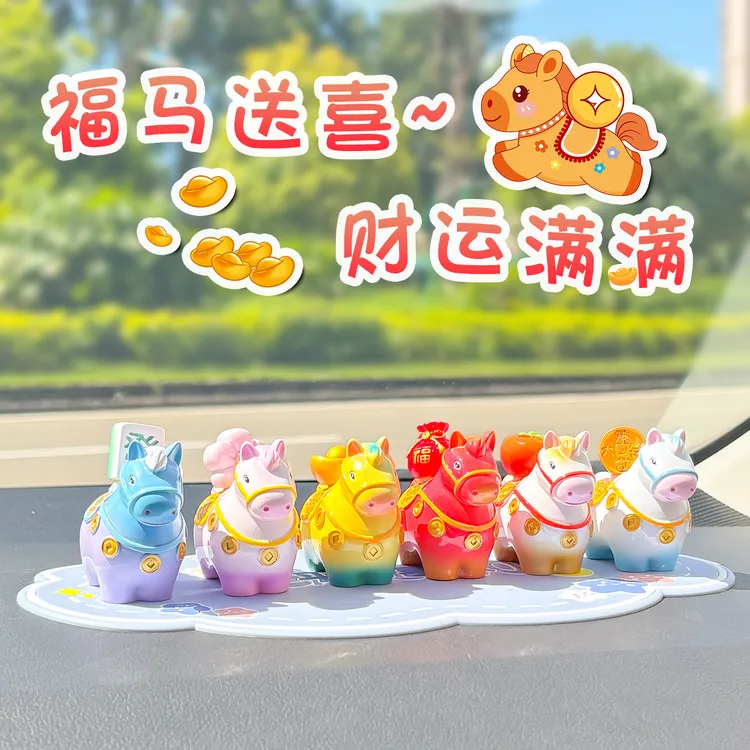 马上有钱汽车摆件国风创意车载中控台装饰品解压车内吉祥物治愈系