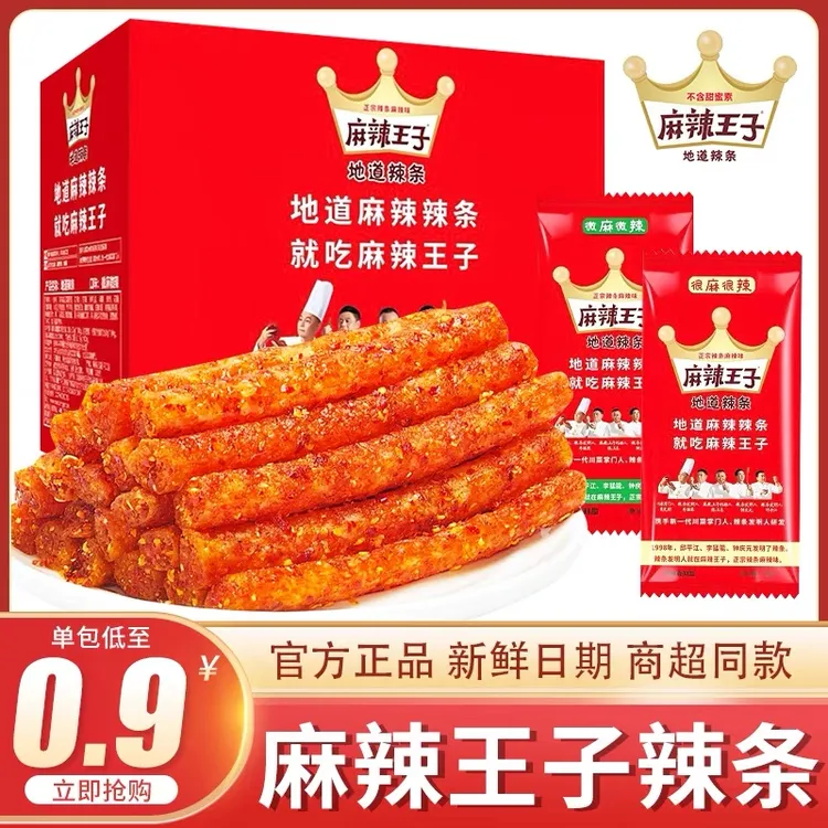 麻辣王子辣条微麻微辣小包大包散装地道8090怀旧网红办公室零食