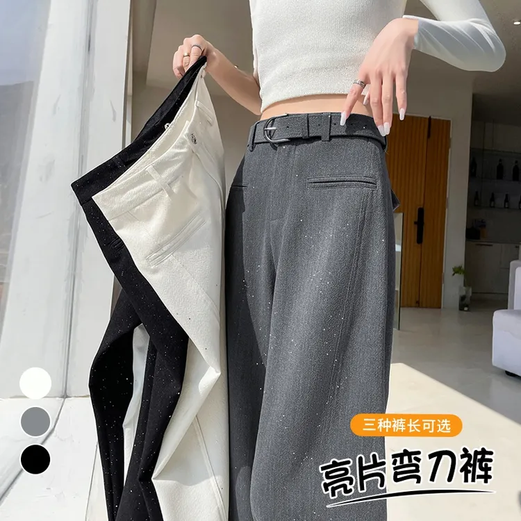2025秋季新款亮片弯刀西装裤高腰直筒窄版阔腿休闲裤女