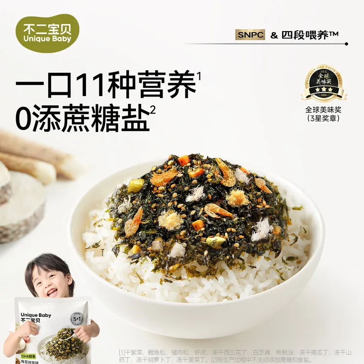 不二宝贝 DHA鳕鱼肉松海苔碎拌饭90g 搭配宝宝婴儿童无添加蔗糖SW商品图