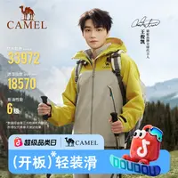 骆驼户外王者凯甲King冲锋衣2025新款男女三合一防水外套登山5003