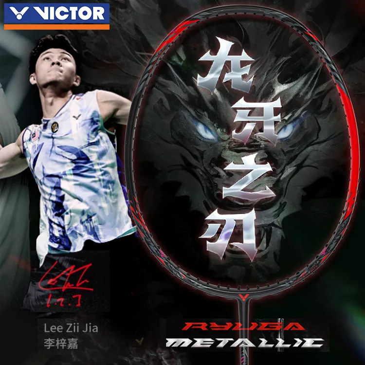 VICTOR胜利龙牙之刃专业羽毛球拍黑龙牙TK-RYUGA METALLIC进攻型
