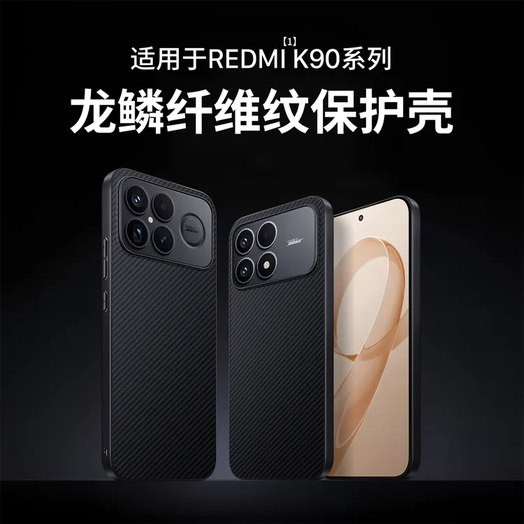 适用红米k90promax手机壳小米redmik90pro保护套新款k90外壳防摔