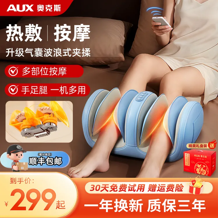 奥克斯835小腿部按摩器全自动揉捏按脚底足疗机肌肉经络疏通仪器