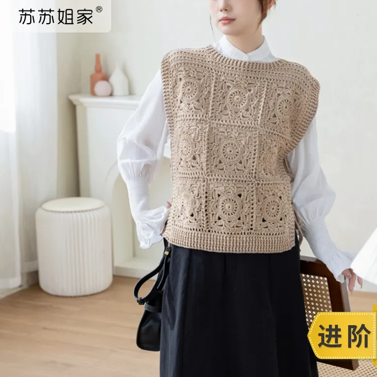 苏苏姐家冷萃钩针马甲手工DIY羊毛线钩针毛线团上衣自制材料包
