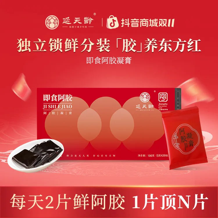 小鲜胶 阿胶纯手工阿胶糕阿胶添加量55%以上山东阿胶