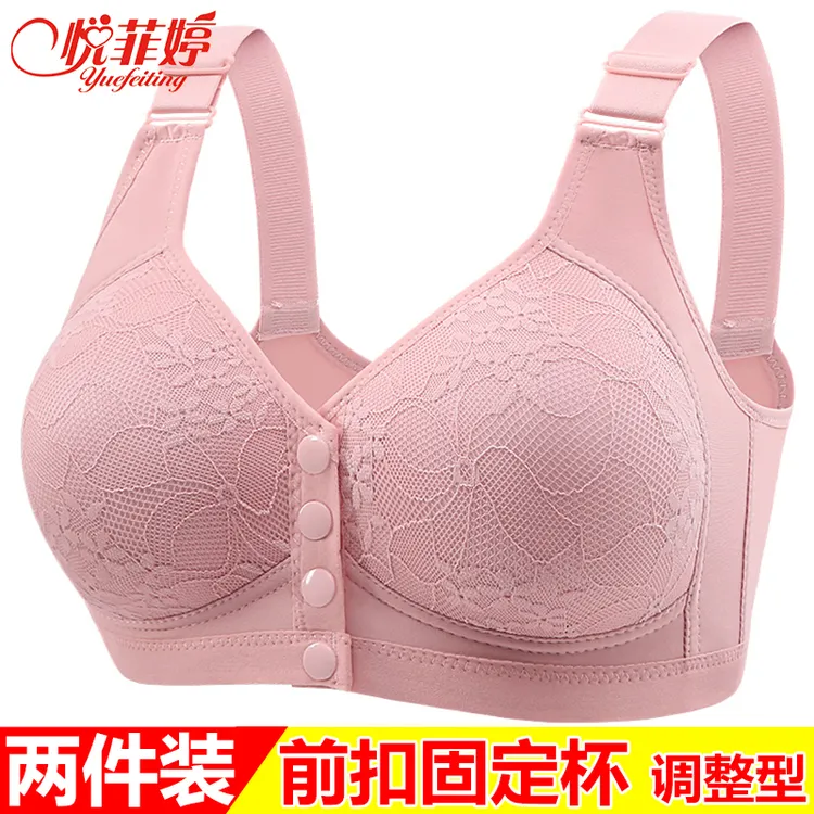 悦菲婷无钢圈文胸前扣固定杯聚拢调整型内衣女妈妈背心式美背胸罩