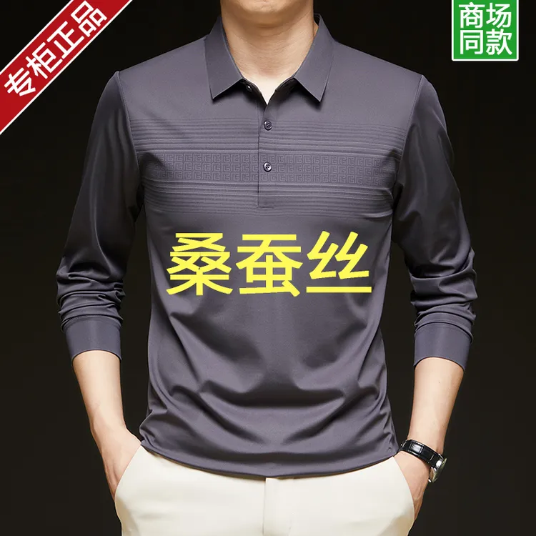 鄂尔多斯市100%桑蚕丝中年男士翻领无痕印花T恤打底衫春秋男装