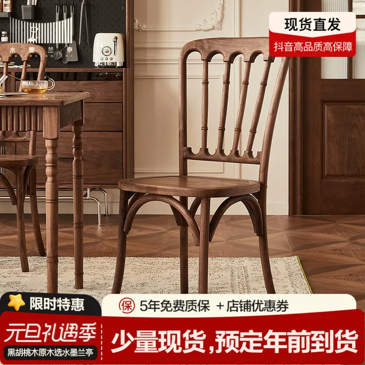 北美黑胡桃木原木餐椅法式复古实木中古风家用高级感整装家用椅
