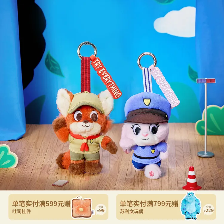 【迪士尼官旗】疯狂动物城小小梦想朱迪尼克挂件玩偶生日中秋礼物