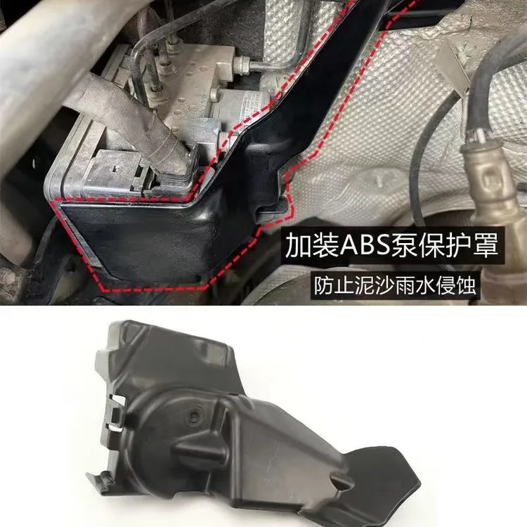 适配凌渡度速腾L途昂A3朗逸PRO高尔夫7ABS泵隔热板挡板护盖板罩盖