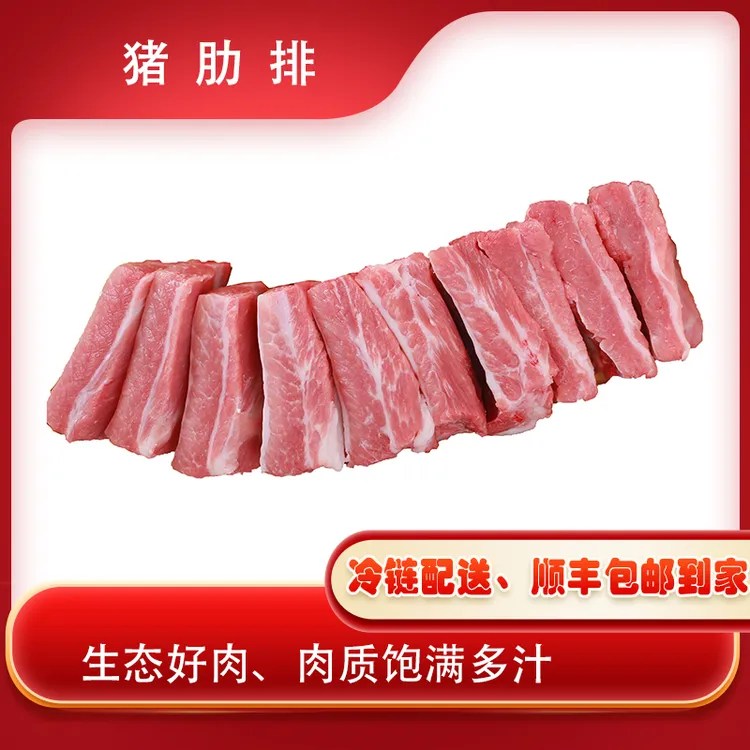 生鲜猪排骨精肋排 切块 精品带软骨去脊骨 3斤顺丰鲜嫩多汁易脱骨