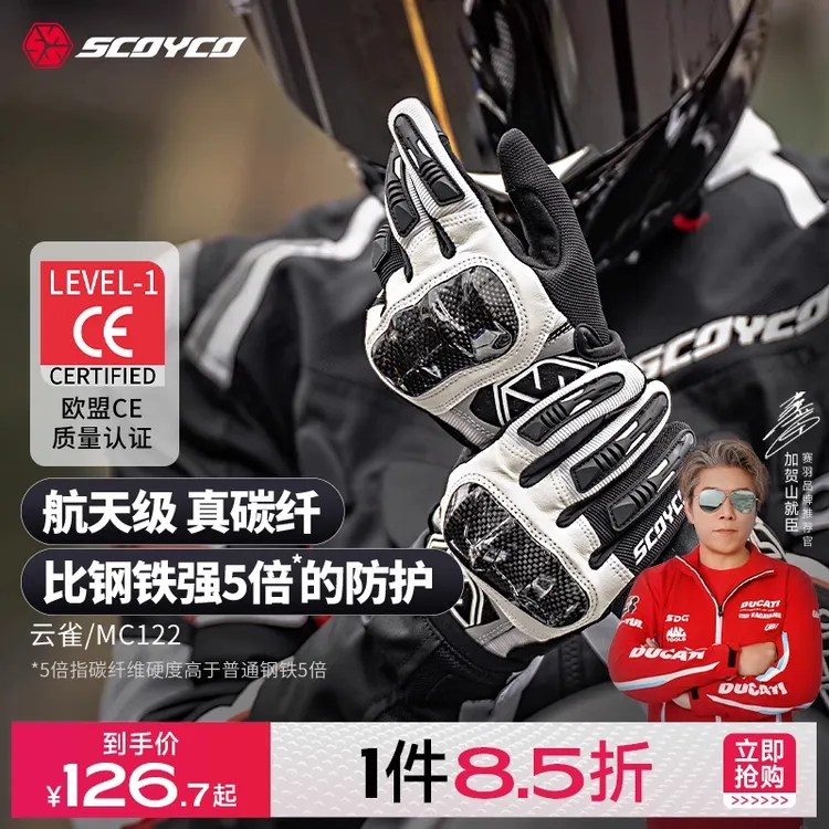 赛羽MC122夏季新款男女碳纤维防摔透气摩托车骑行手套机车手套