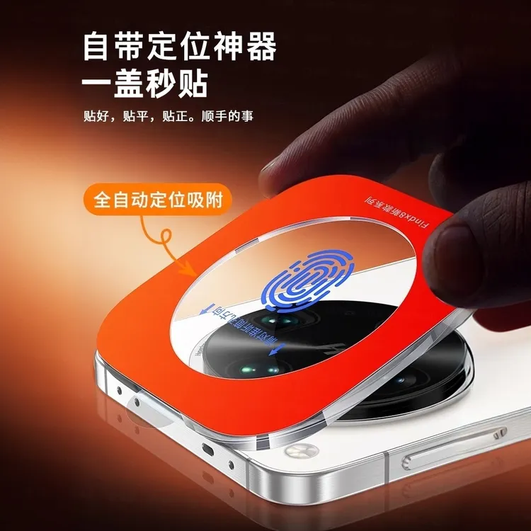 oppofind x8镜头膜oppox8s+摄像头保护膜x8ultra新款全包镜头贴