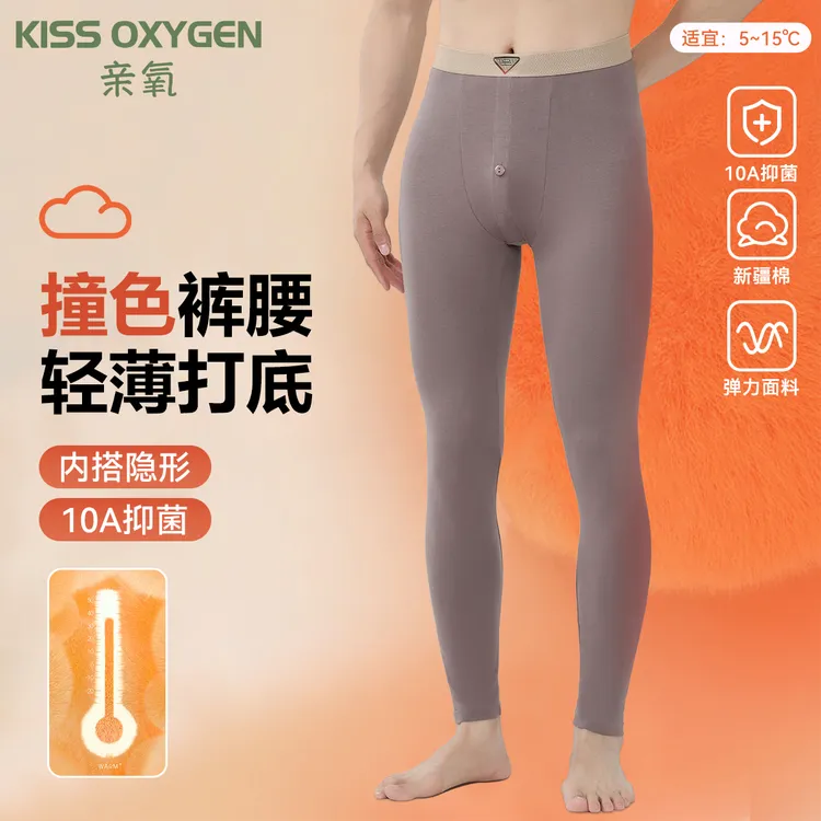 亲氧精梳棉薄款秋裤男款简约保暖裤大码透气男士亲肤打底裤高弹力