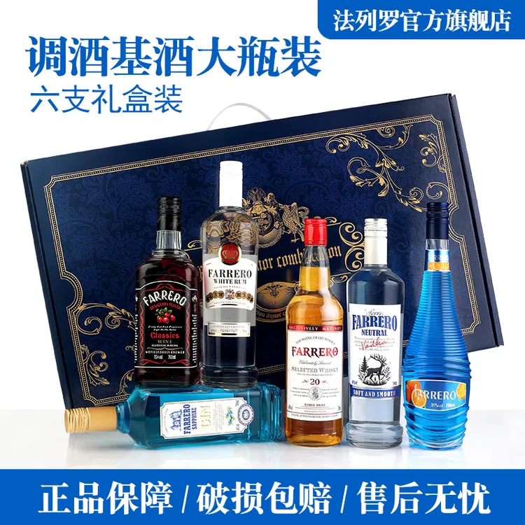 【W6瓶礼盒装】调酒威士忌套装酒吧调酒鸡尾酒基酒洋酒组合700ml