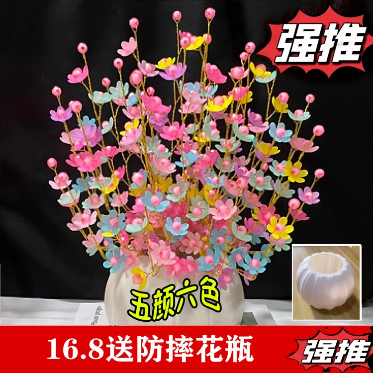 送防摔花瓶，六叶花瓣幸福花材料包，需要自己制作！