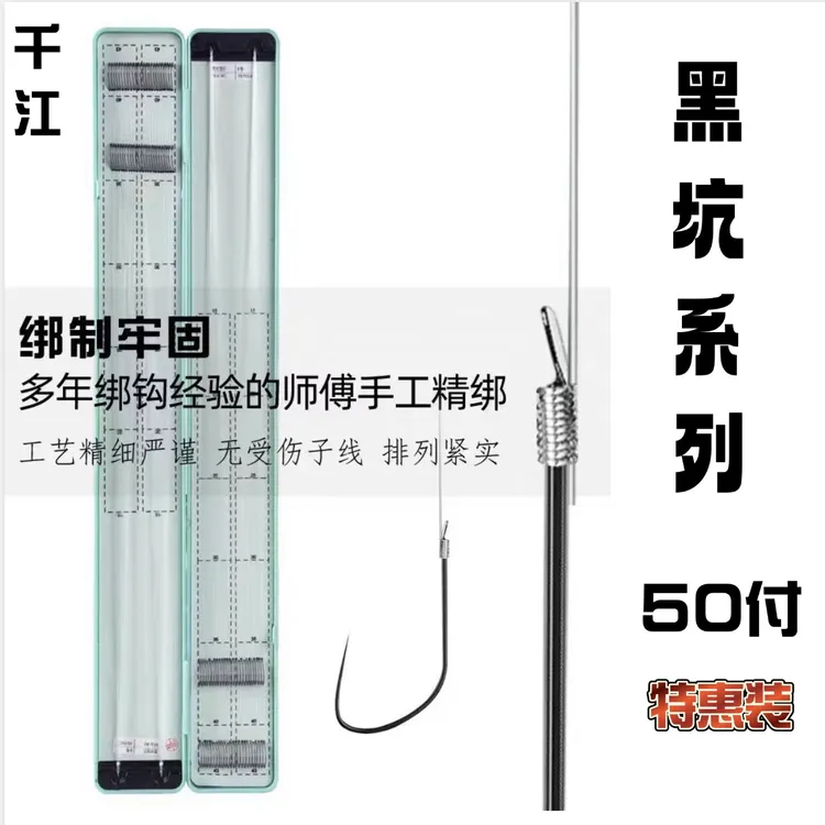 特惠付黑坑订制狼牙/狼牙袖/飞磕袖新关东子线双钩狼牙钩成品进口