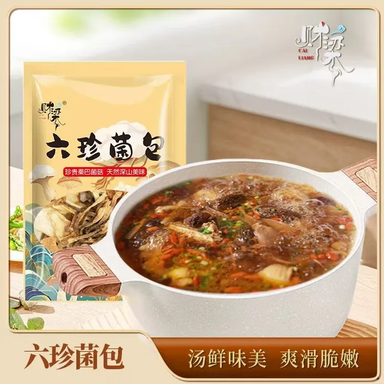 珍贵秦巴菌菇 天然深山美味 六珍菌包