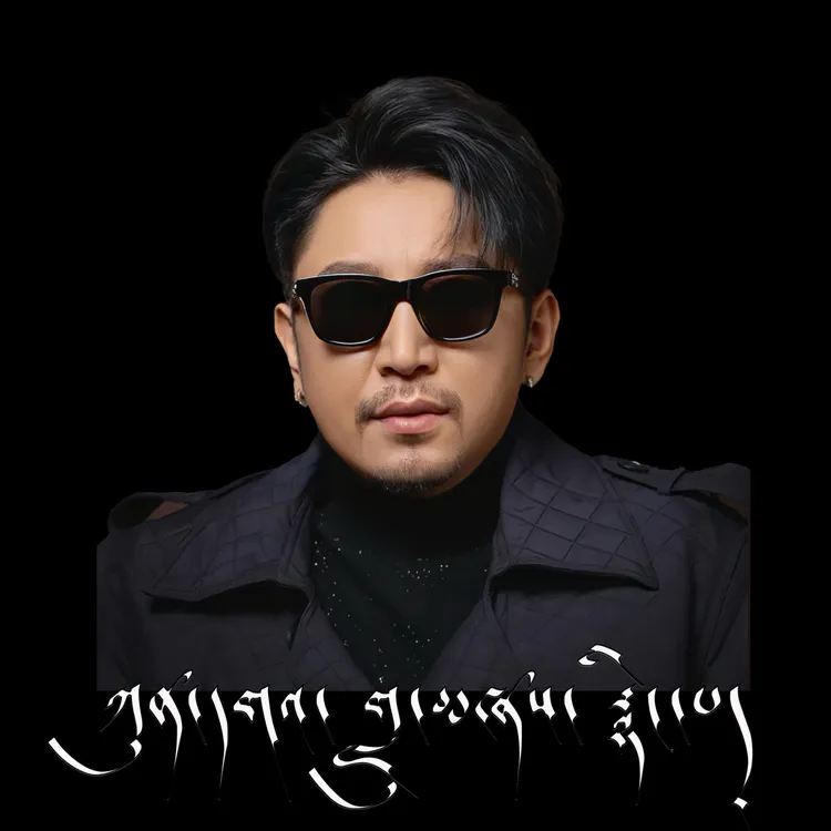 根呷 老歌视频 经典音乐 MP3 图片