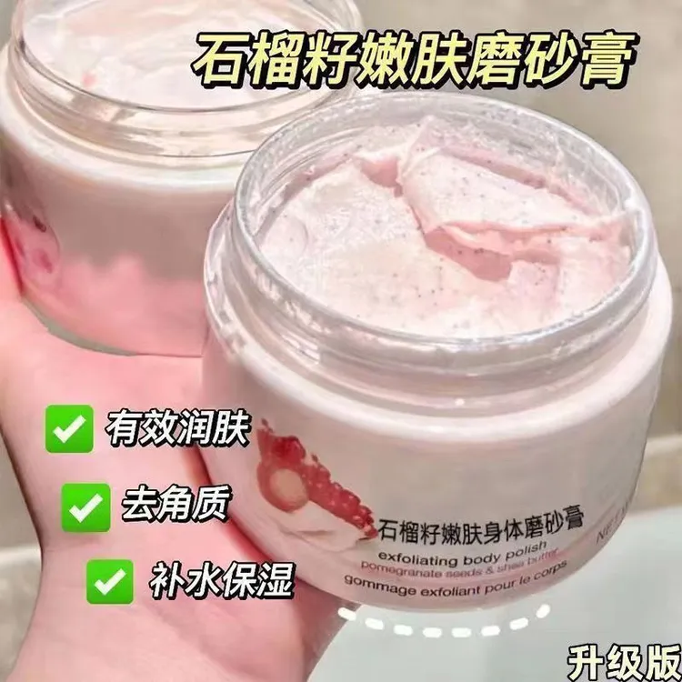 【买一送一】石榴籽磨砂膏全身嫩白去鸡皮疙瘩去角质褪黑色素搓泥宝