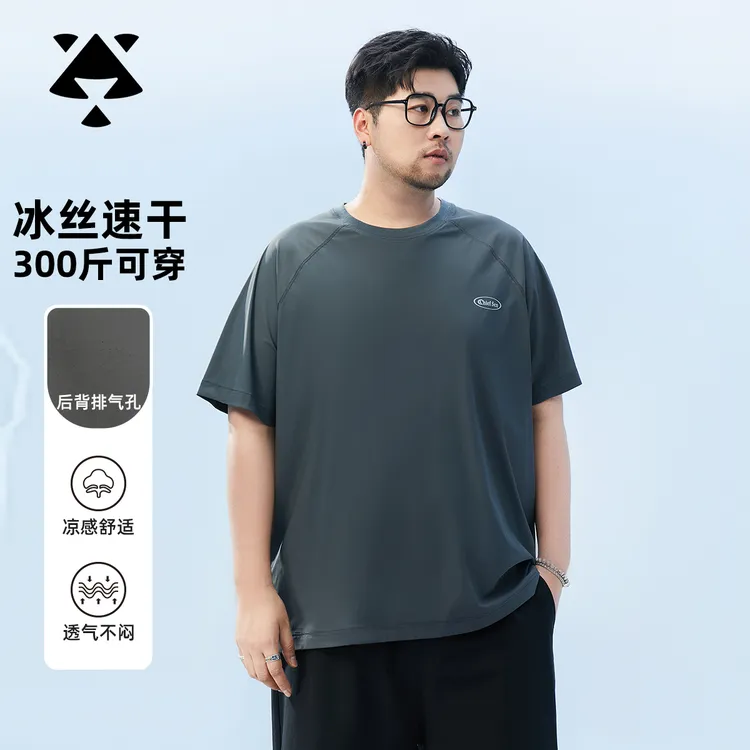 【后背透气孔】森老板胖子大码男装夏季新款冰丝短袖宽松加大t恤男
