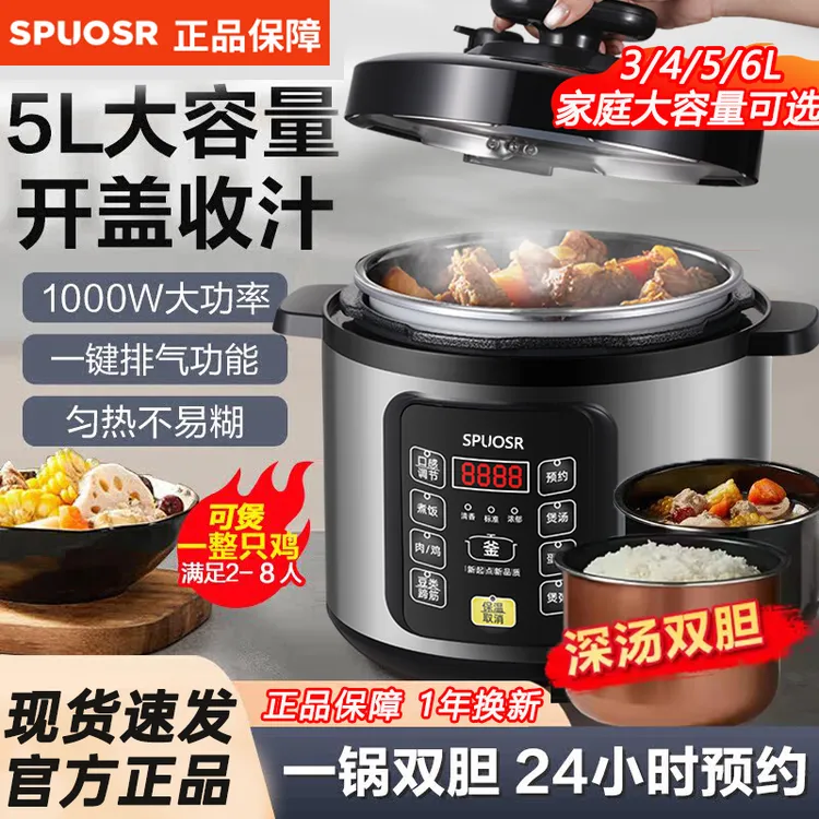 苏泊电压力锅家用双胆高压锅3升5升多功能全自动智能饭锅官方正品