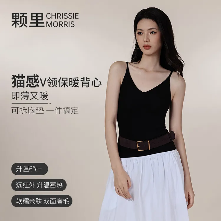 CMS颗里“猫感”V领保暖背心Pro发热可拆胸垫调节肩带内外搭【品牌】】