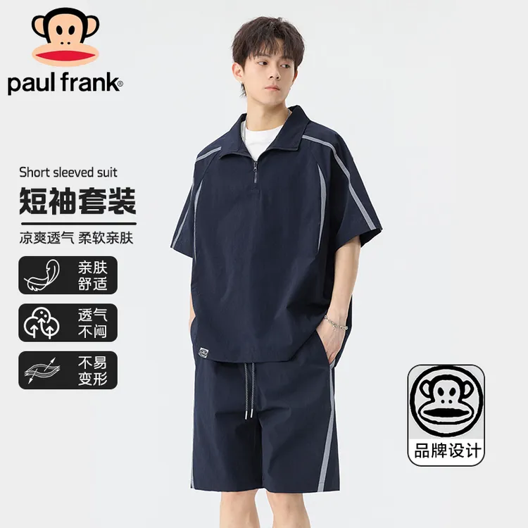 PaulFrank/大嘴猴夏季套头短袖套装宽松衬衫两件套反光条潮流男装