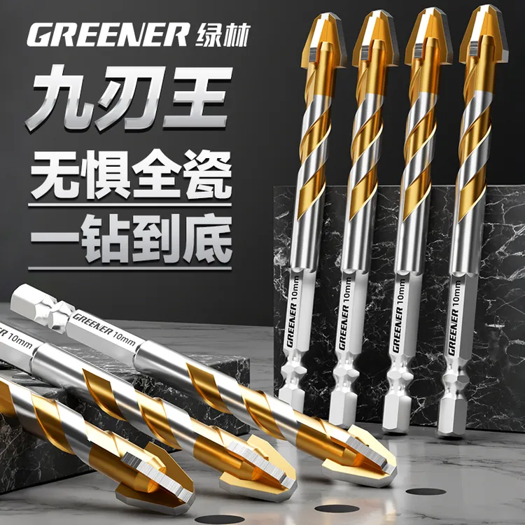 GREENER/绿林【九刃王】T9九刃瓷砖钻头打孔专用偏心混凝土大理石