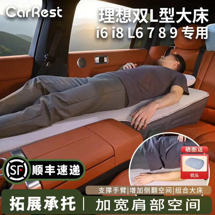 Carrest车小憩理想l9充气床垫l7床垫车载充气床找平床垫主副驾垫