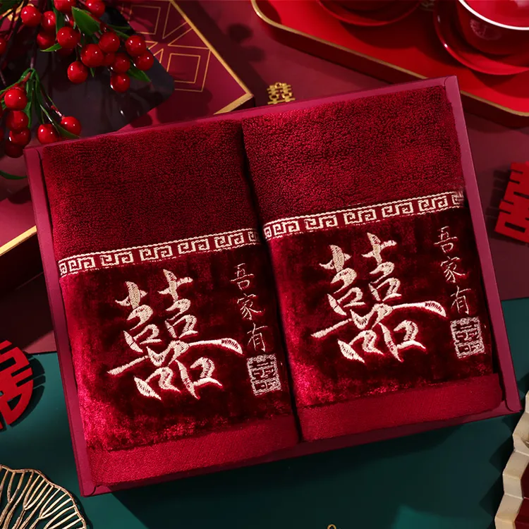 结婚红色喜字毛巾一对新娘陪嫁洗脸用品女方嫁妆婚礼回礼伴手礼