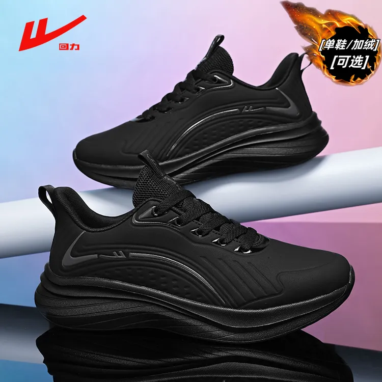 回力跑步运动鞋黑色皮面耐脏休闲鞋软底情侣款加绒保暖百搭旅游鞋