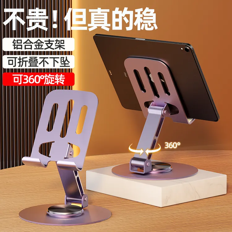 支架通用神器多功能懒人便携旋转升降可折叠