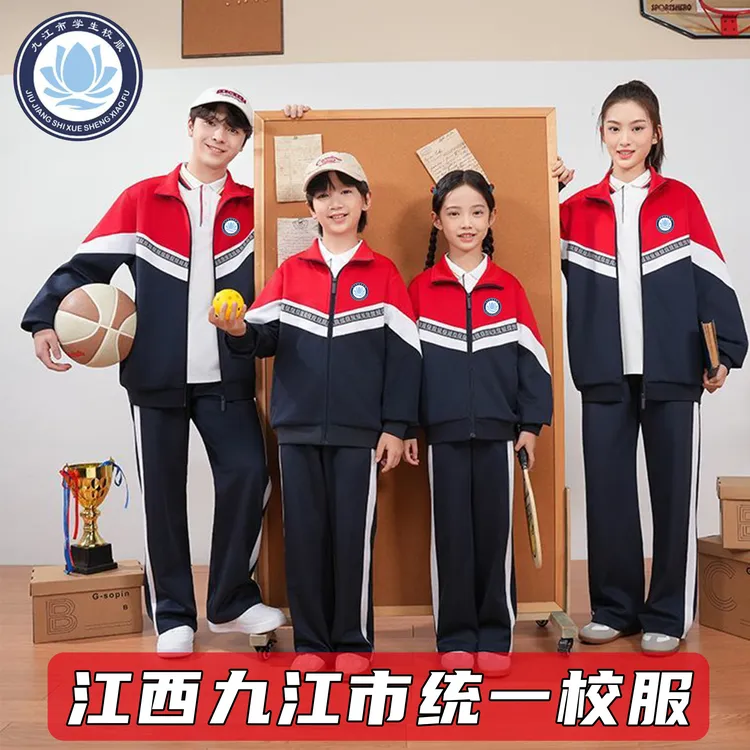 江西九江市中小学秋季外套长裤学生统一校服运动套装男女同款