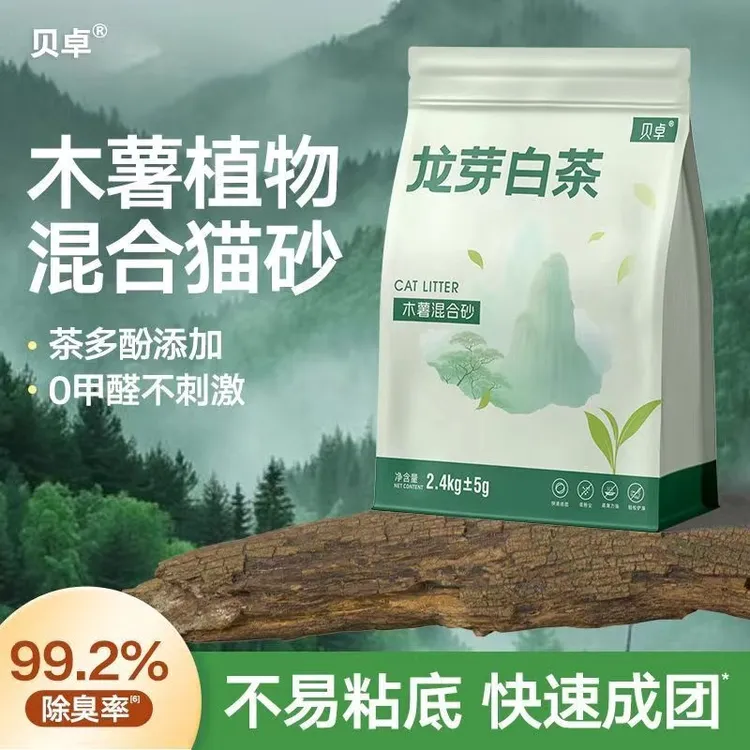 贝卓混合木薯除臭无粉尘混合精品猫砂强效除臭除味猫咪必备用品