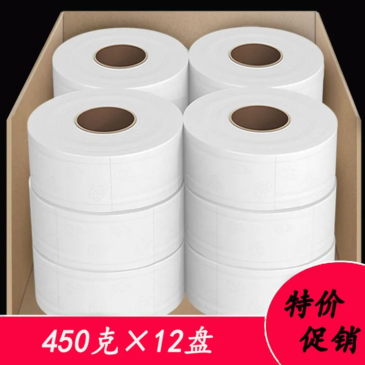 大盘纸商用大卷批发酒店专用厕所卫生间用大卷纸家用厕纸卫生纸巾