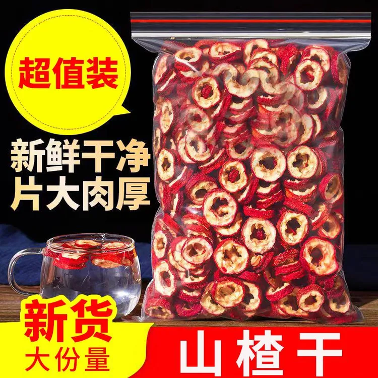 山楂干无籽山楂山楂圈泡水泡茶片大肉厚煲汤喝休闲非中心圈