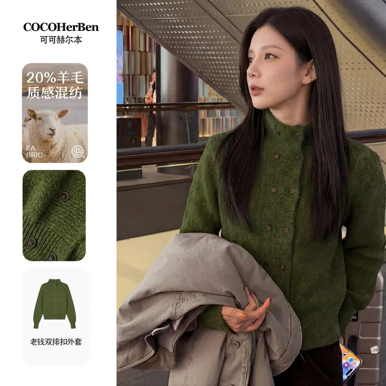 CocoHerben静谧老钱感时尚双排扣小立领兔毛混纺羊毛针织衫HBZ127