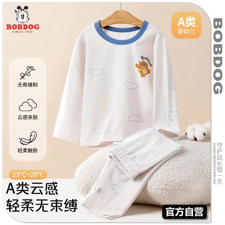 巴布豆【两件套装】春秋季婴儿童婴幼儿家居服睡衣空调服可开裆秋衣