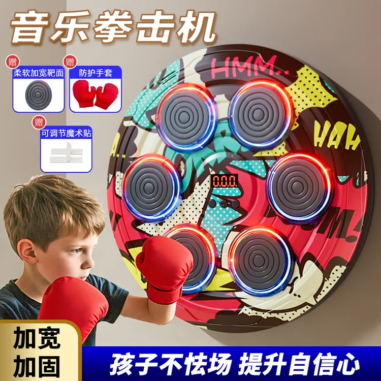 遥控电动智能音乐拳击机家用成人儿童解压神器室内专用训练器材