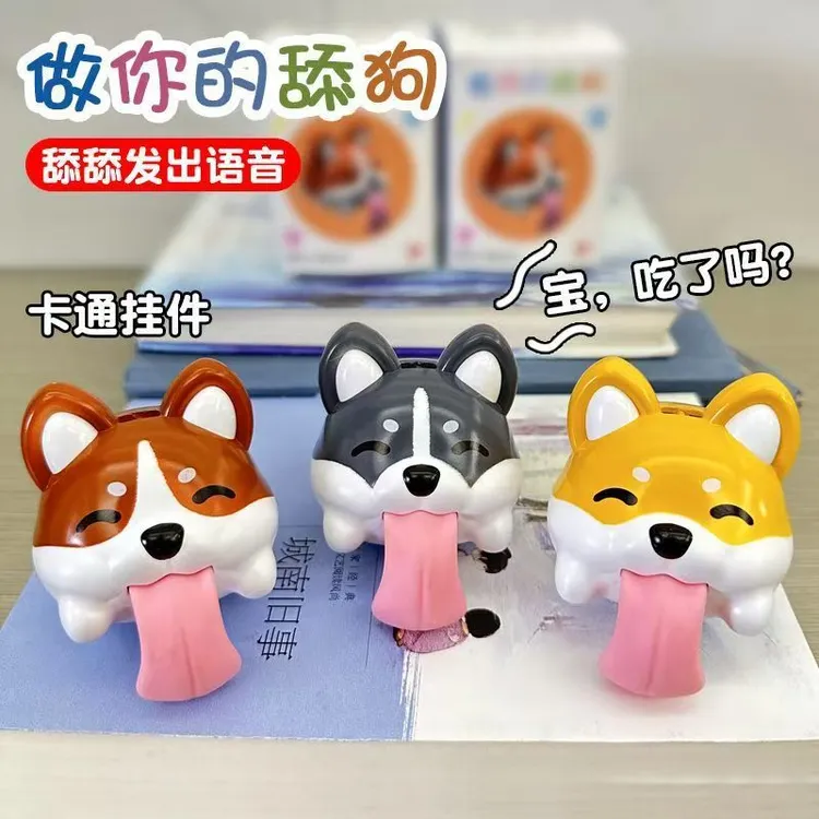 抖音发声舔狗玩具男友女友搞怪小玩具柯基可爱摆件卡通饰品挂件