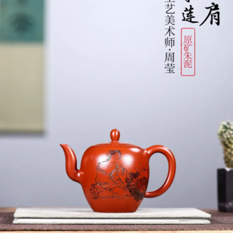 国高工经典美器【美人肩·伊人采莲】原矿朱泥手工精制，250cc