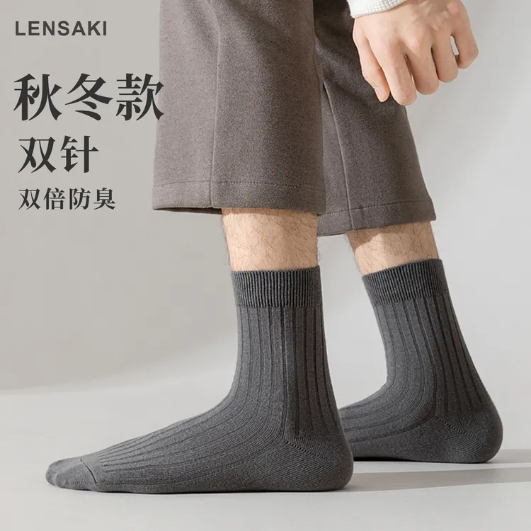 男/女双针棉袜纯色春秋中筒袜透气吸汗防臭袜子男款J
