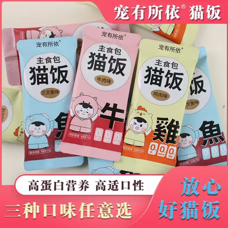 猫粮猫咪主食猫饭多口味全段即食营养增肥湿粮妙鲜包