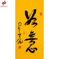 "lot8234 星云 如意 纸本镜片 33cm*68cm约2.0平尺"