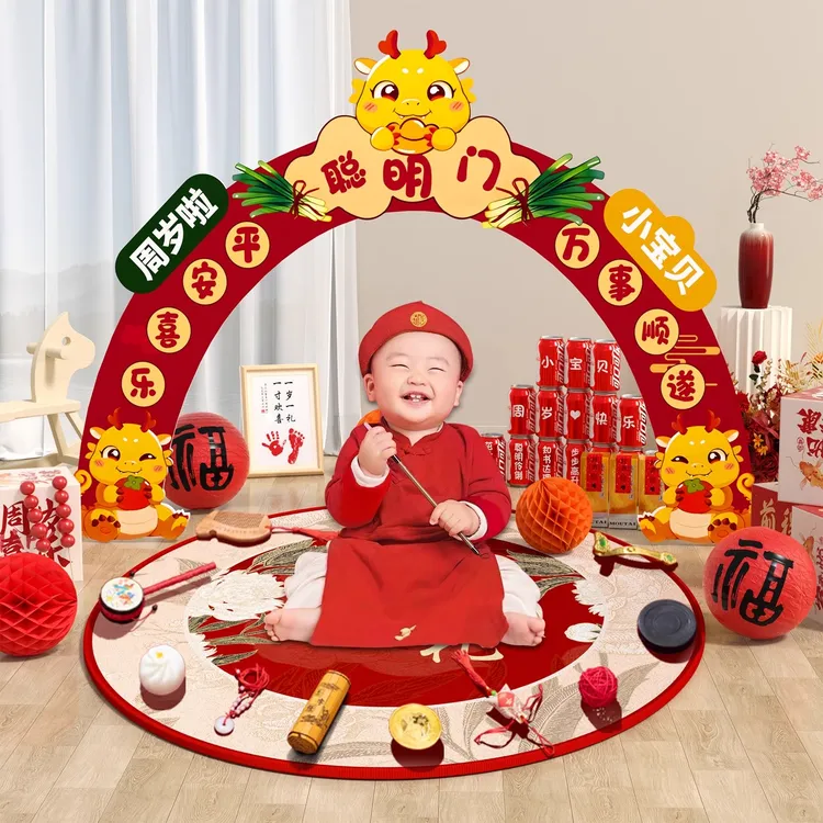 龙宝宝聪明门抓周用品一周岁生日布置场景装饰周岁礼仪式布置用品