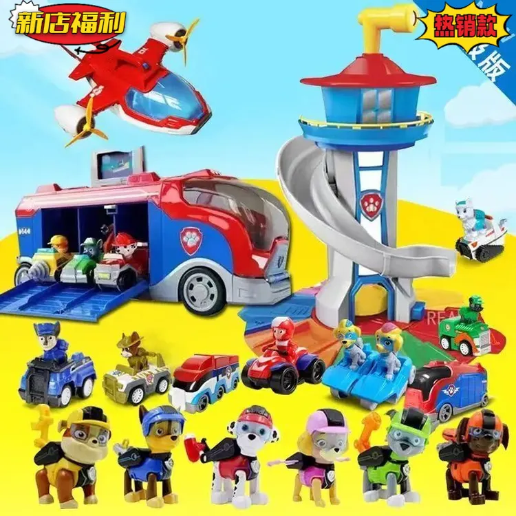 【新年礼物】全套立功玩具套装狗狗巡逻汪汪队救援车消防车玩具全套