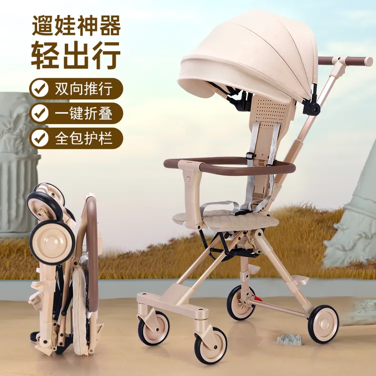 LEDE乐德婴幼儿童推车遛娃神器超小巧轻便可折叠四轮双向推行