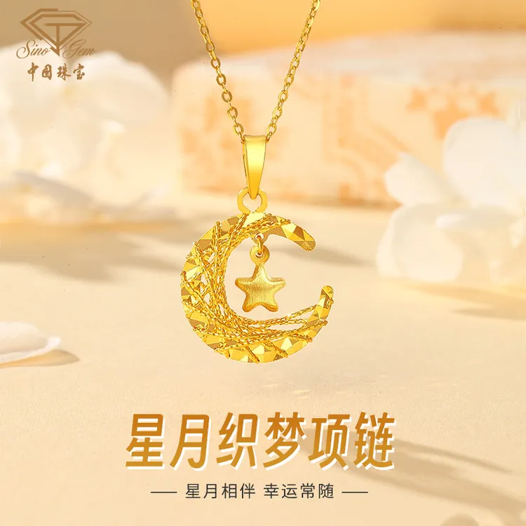 中国珠宝足金吊坠黄金织梦网星月项链送老婆生日礼物送女友D1